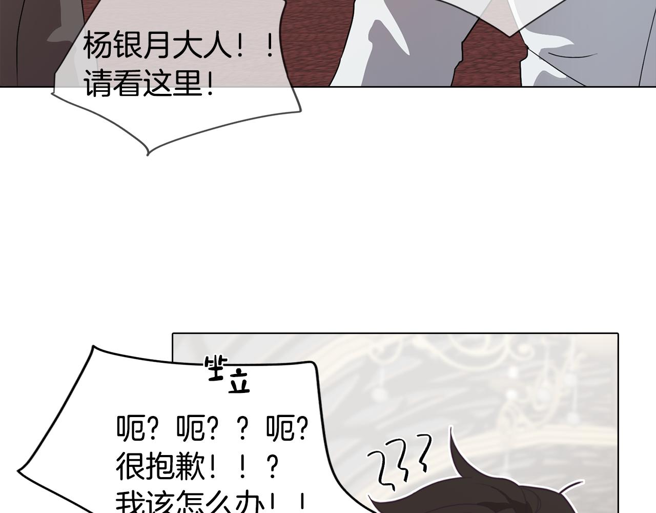 《废柴少女在梦中超强！》第24话 暗流涌动 第34页