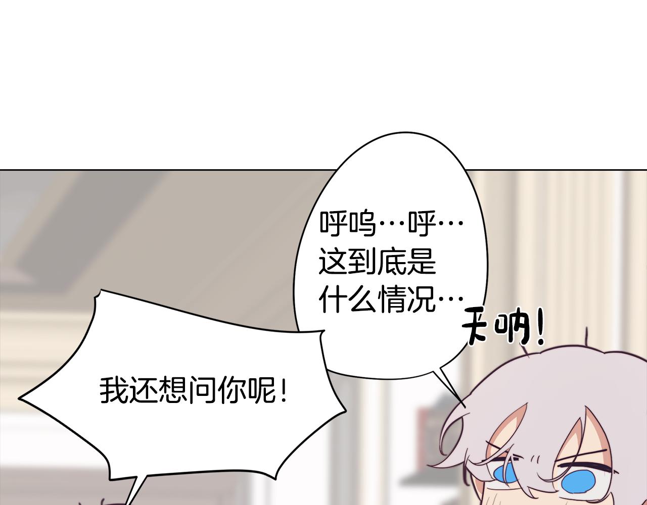 《废柴少女在梦中超强！》第24话 暗流涌动 第40页