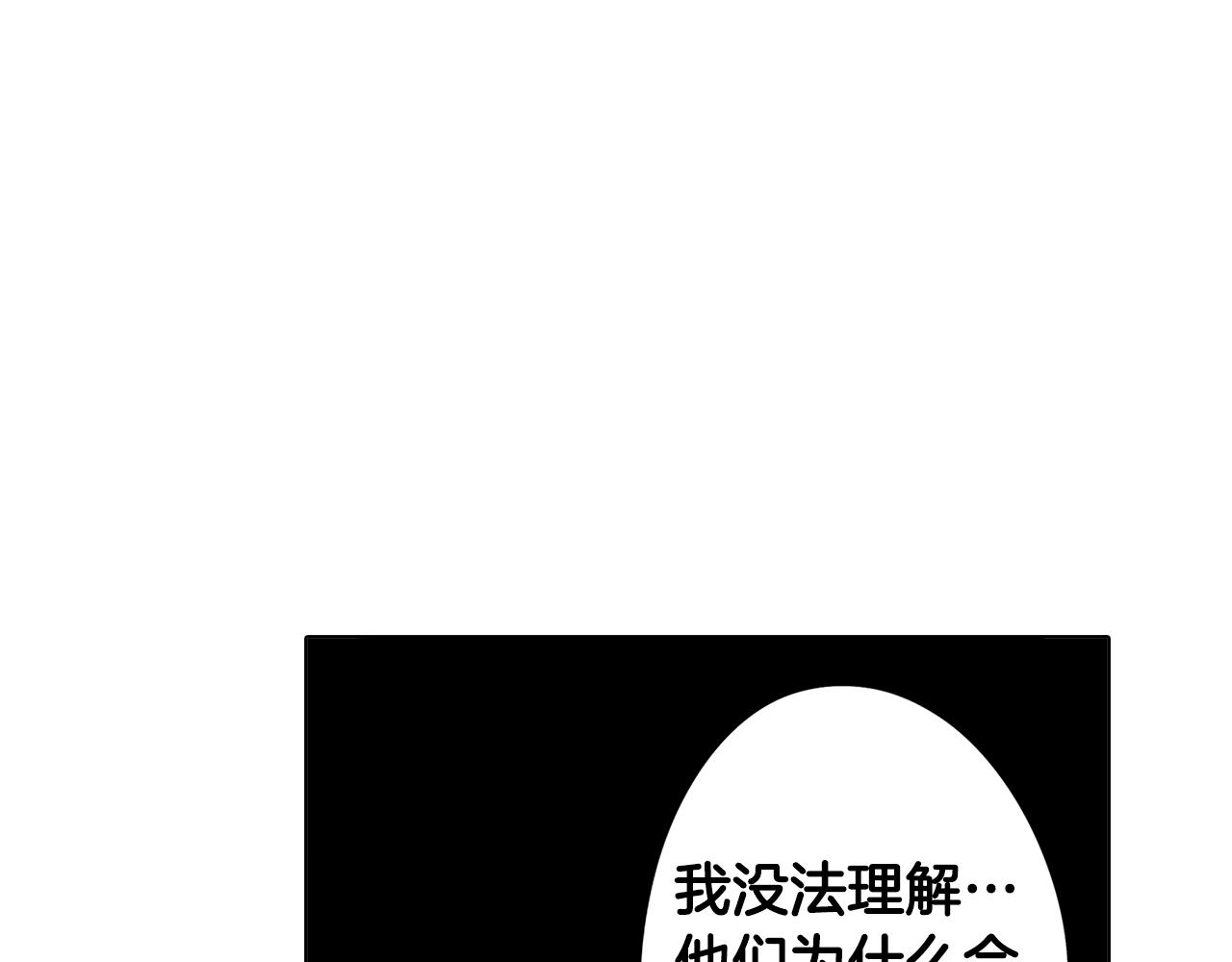《废柴少女在梦中超强！》第24话 暗流涌动 第42页