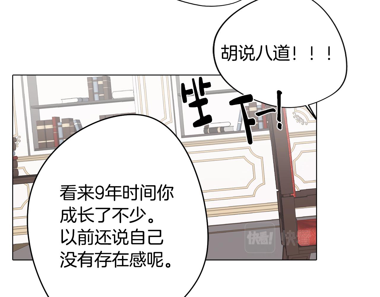 《废柴少女在梦中超强！》第24话 暗流涌动 第46页
