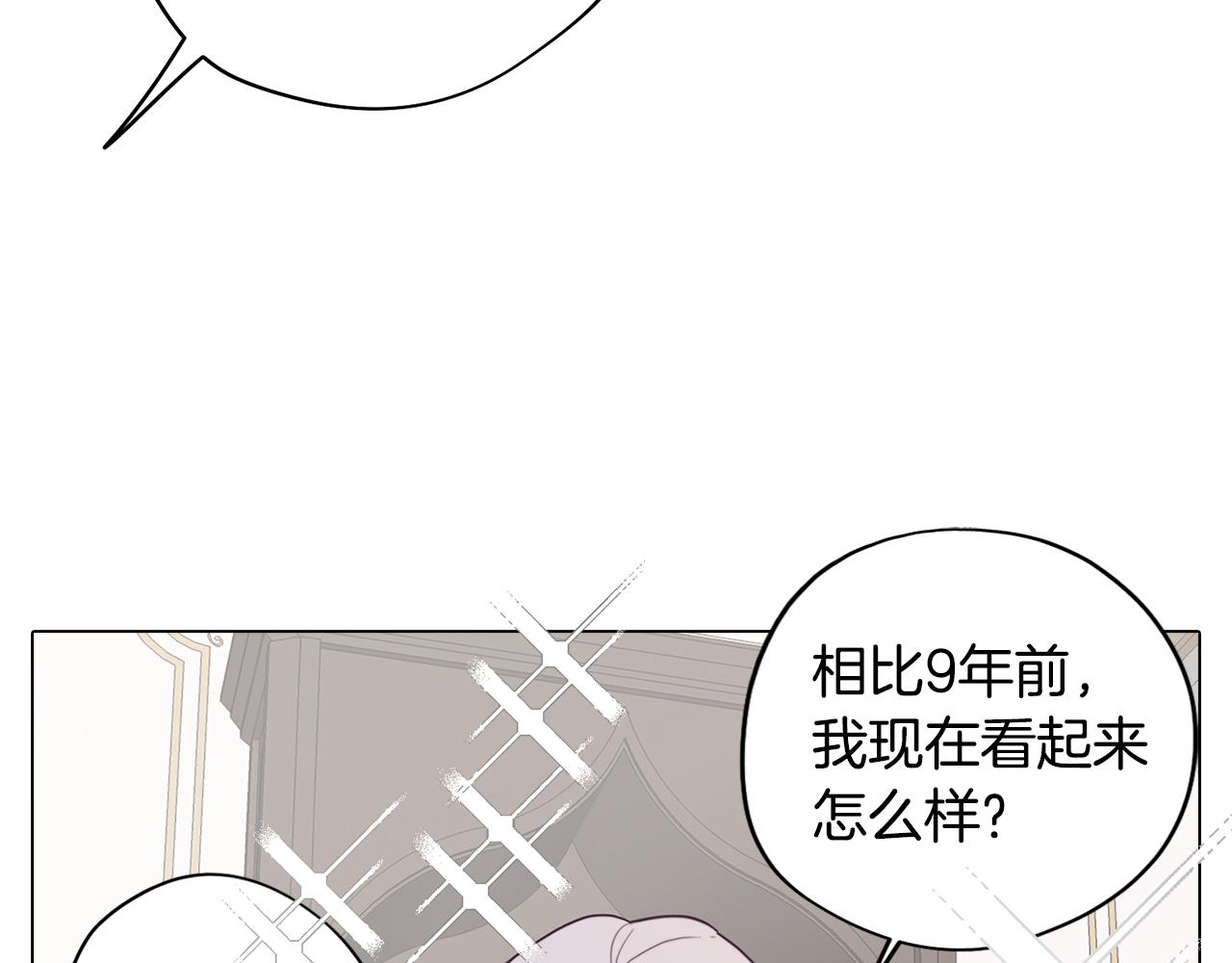 《废柴少女在梦中超强！》第24话 暗流涌动 第47页