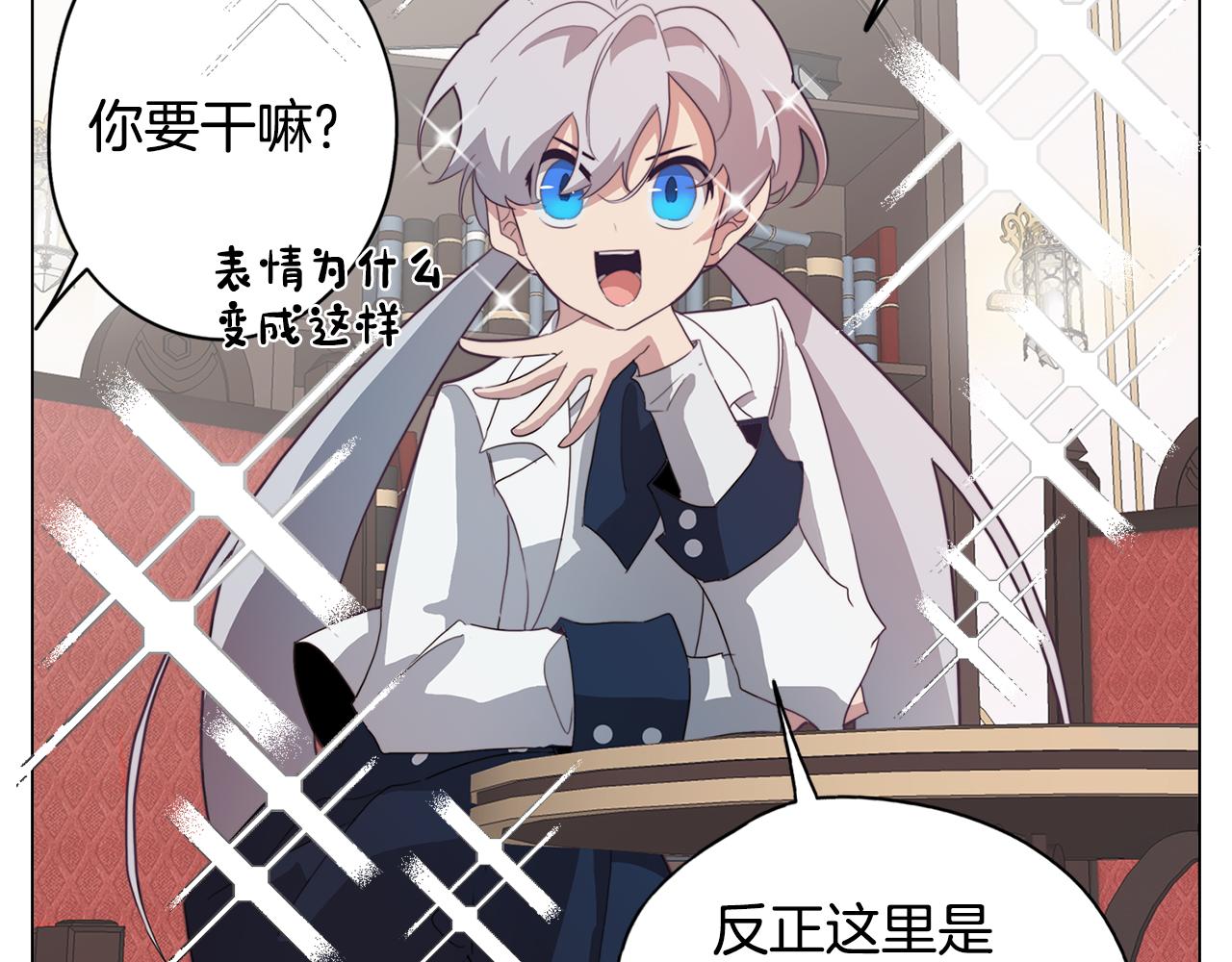 《废柴少女在梦中超强！》第24话 暗流涌动 第48页