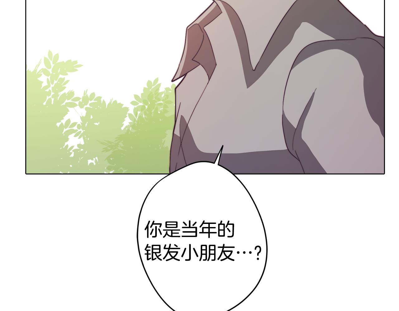 《废柴少女在梦中超强！》第22话 第一次相见 第11页