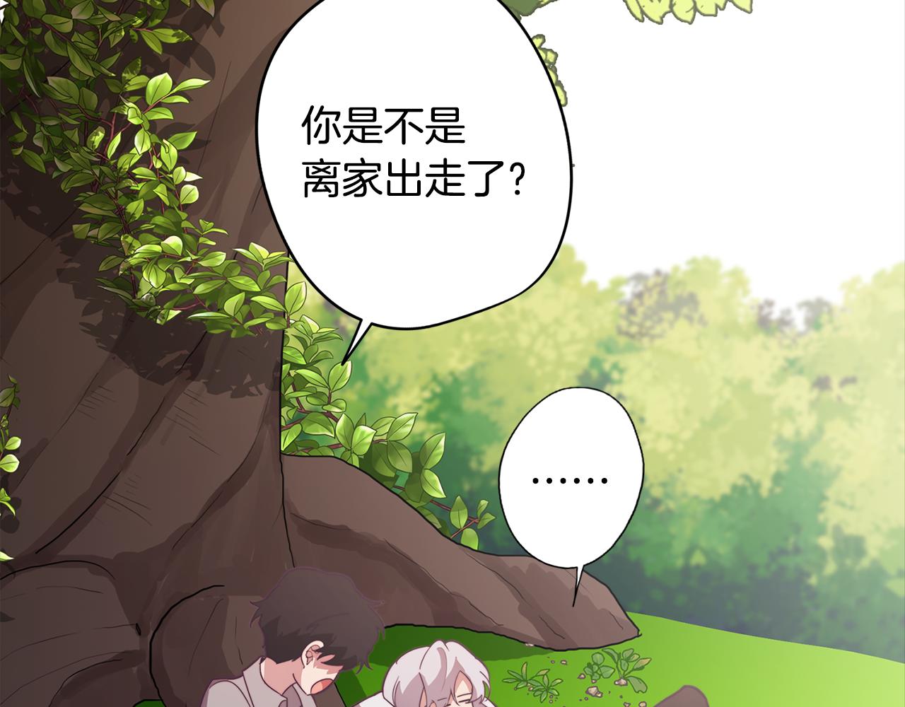 《废柴少女在梦中超强！》第22话 第一次相见 第14页