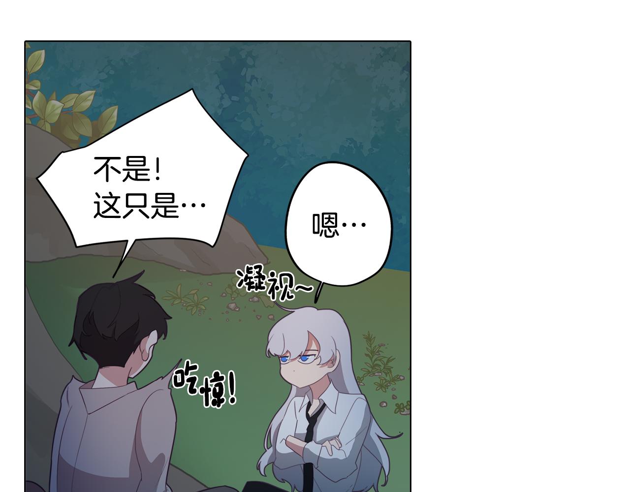 《废柴少女在梦中超强！》第22话 第一次相见 第28页