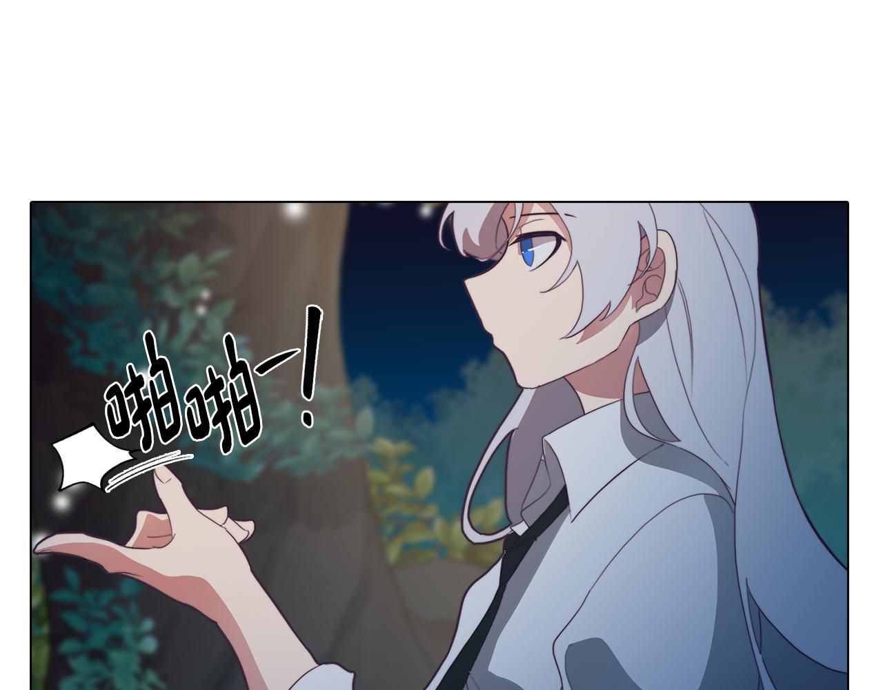 《废柴少女在梦中超强！》第22话 第一次相见 第30页