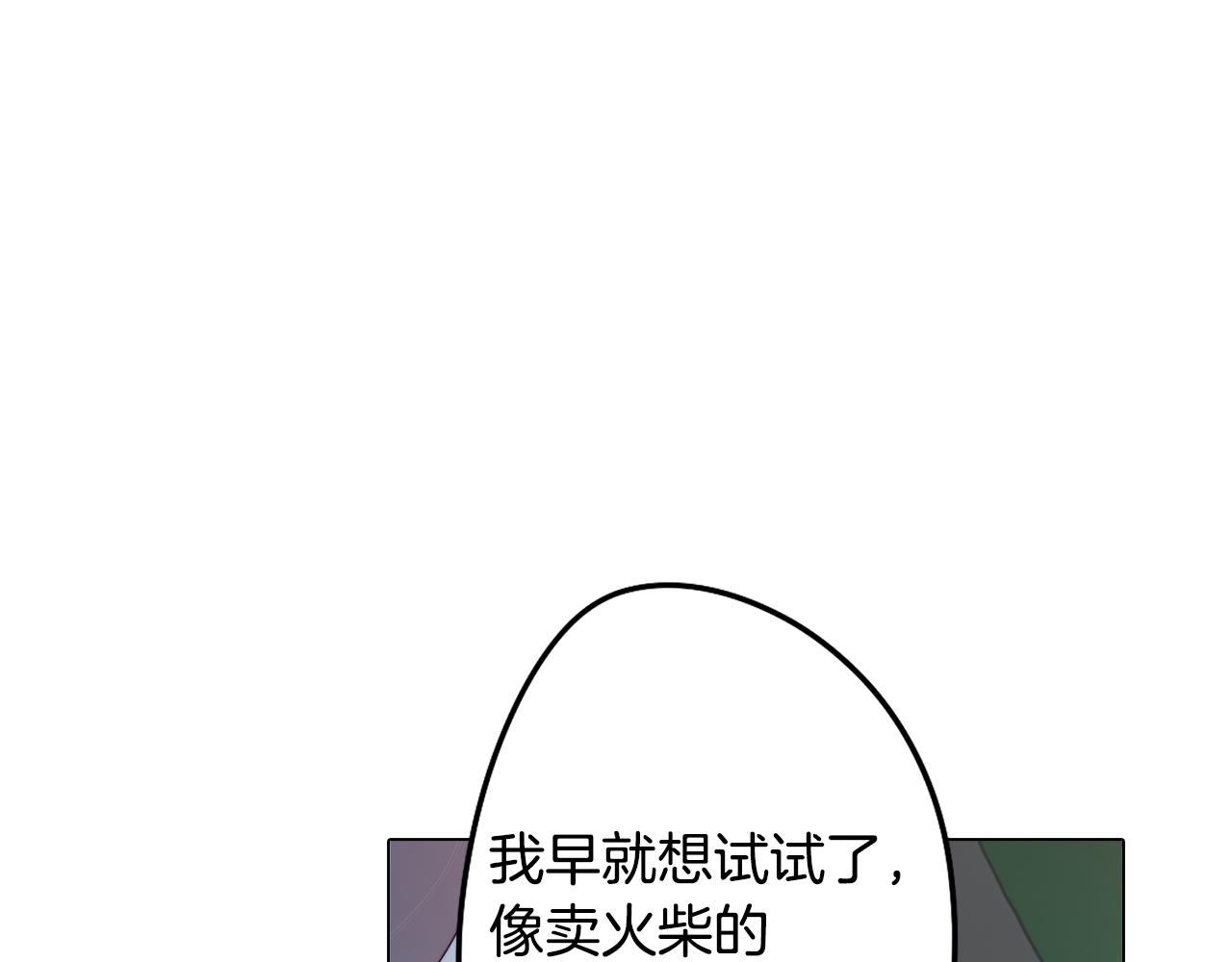 《废柴少女在梦中超强！》第22话 第一次相见 第35页