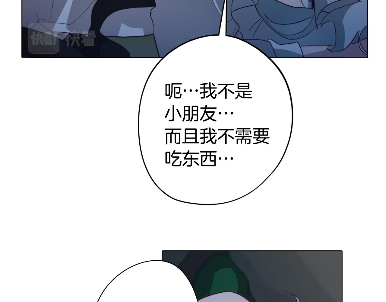 《废柴少女在梦中超强！》第22话 第一次相见 第41页