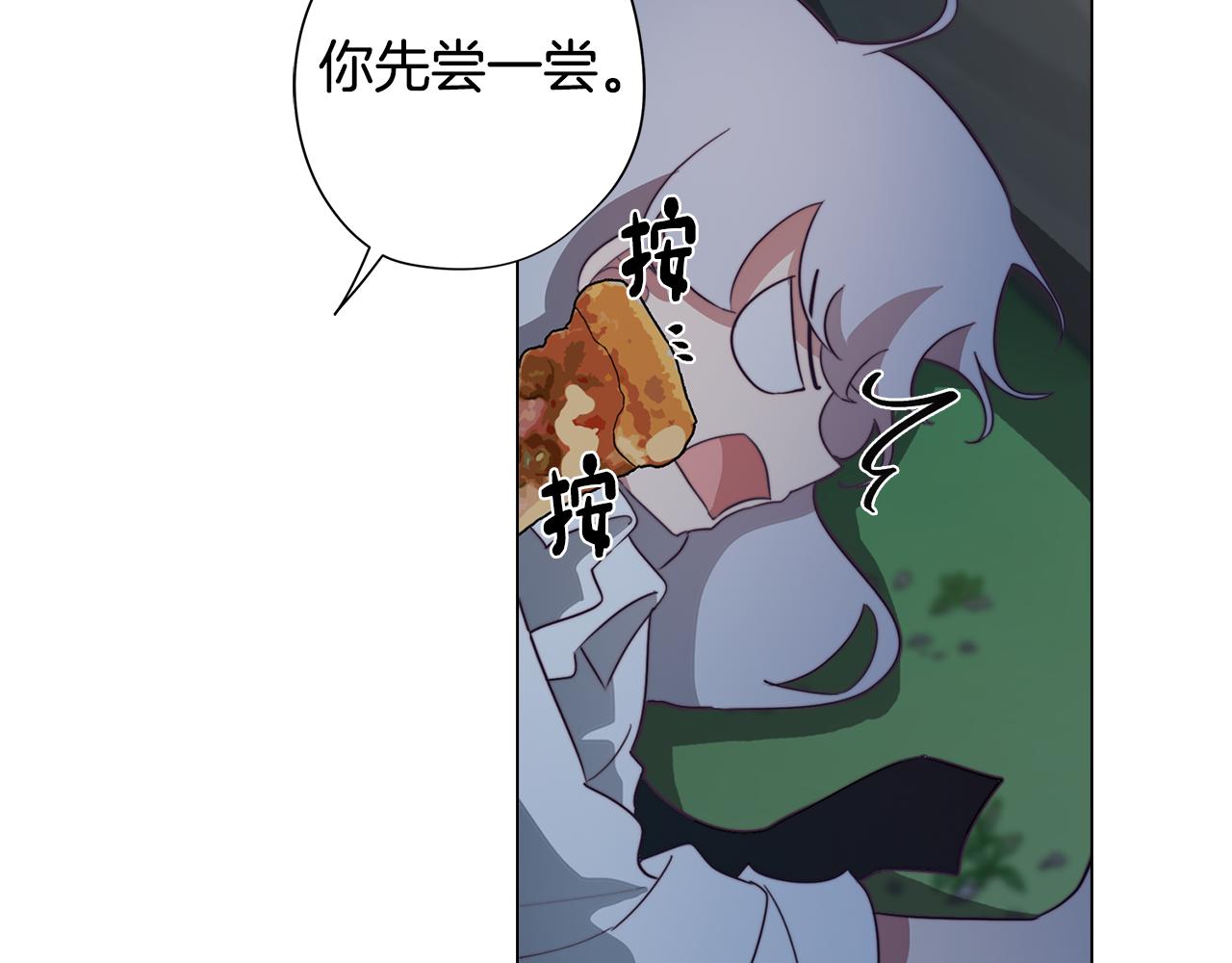 《废柴少女在梦中超强！》第22话 第一次相见 第42页