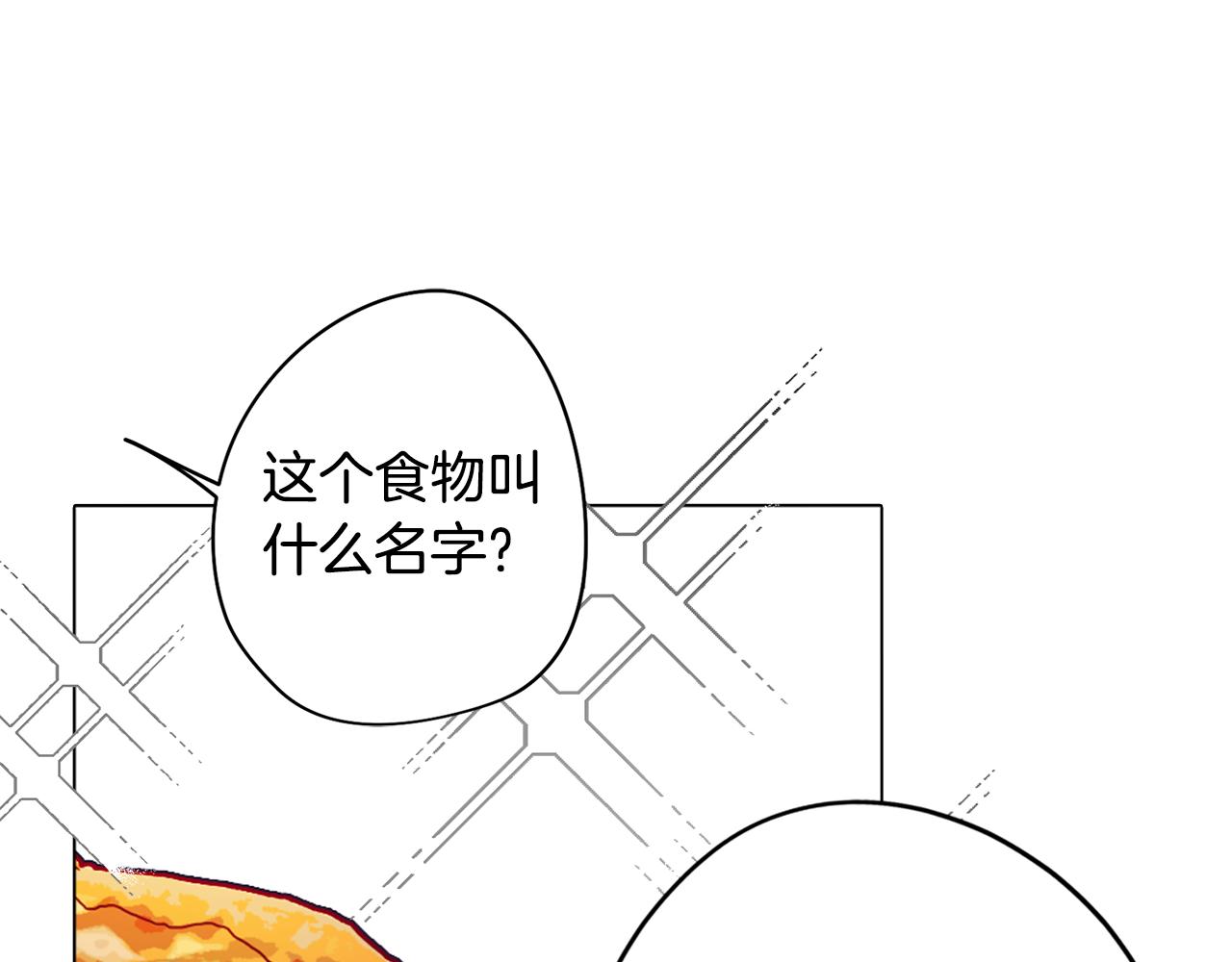 《废柴少女在梦中超强！》第22话 第一次相见 第48页