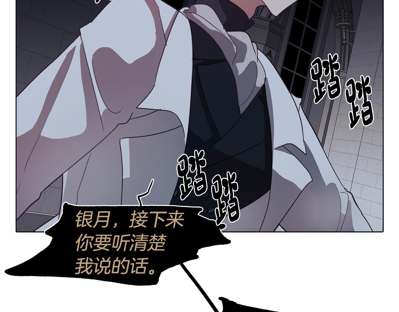 《废柴少女在梦中超强！》第26话 会议正式开始 第11页