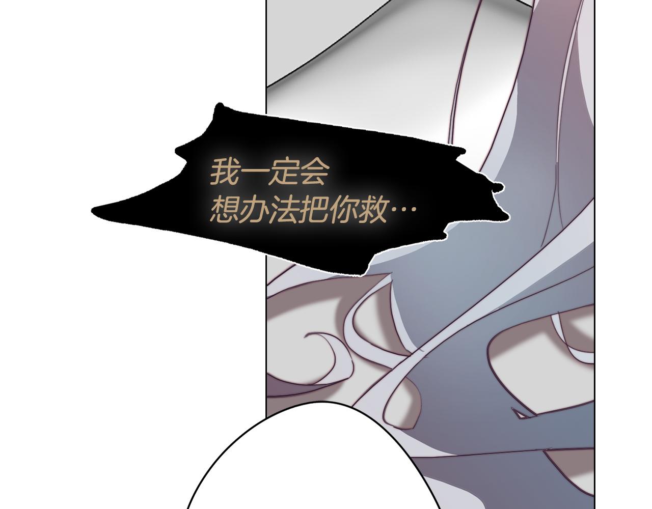 《废柴少女在梦中超强！》第26话 会议正式开始 第13页
