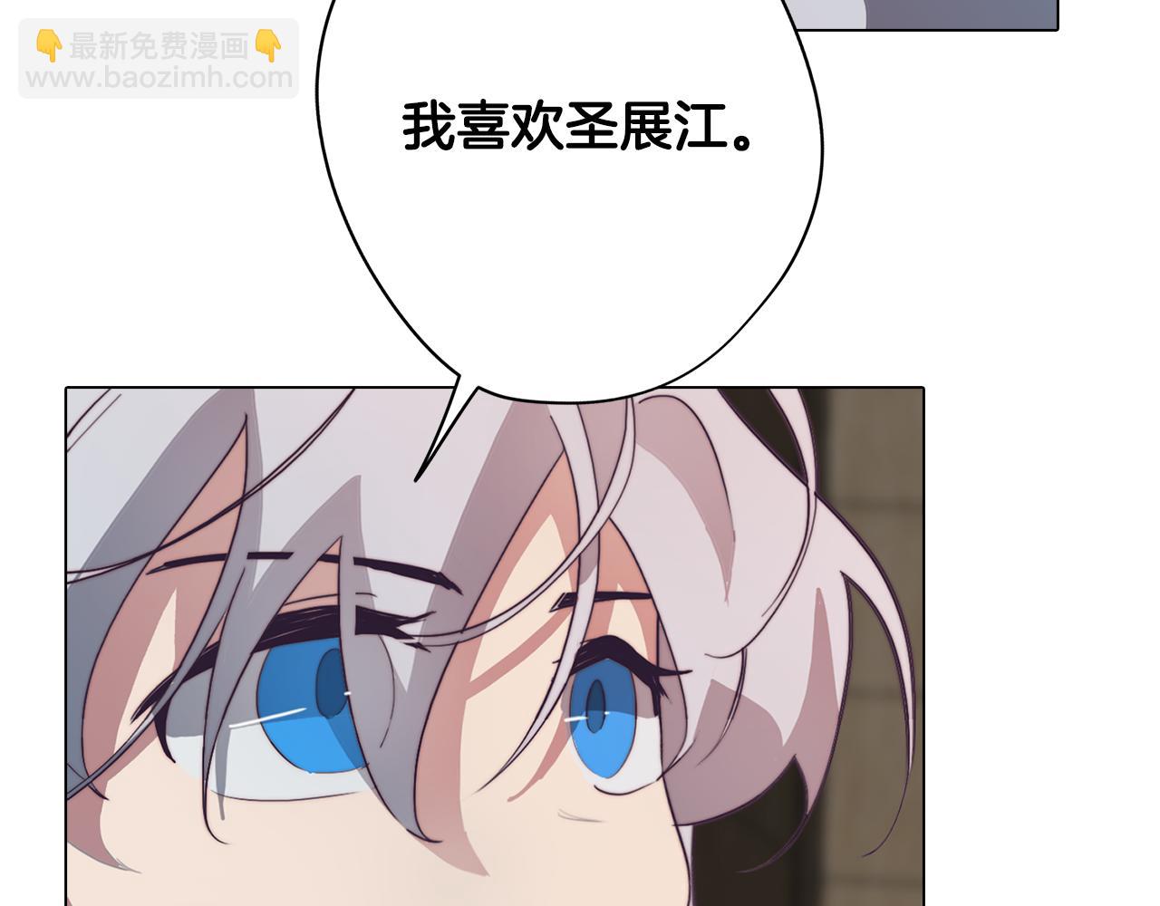 《废柴少女在梦中超强！》第26话 会议正式开始 第14页