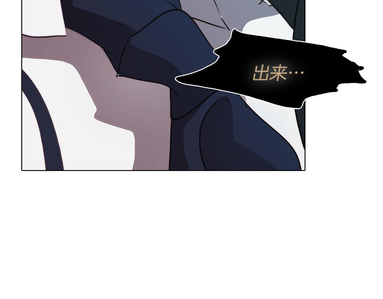 《废柴少女在梦中超强！》第26话 会议正式开始 第16页