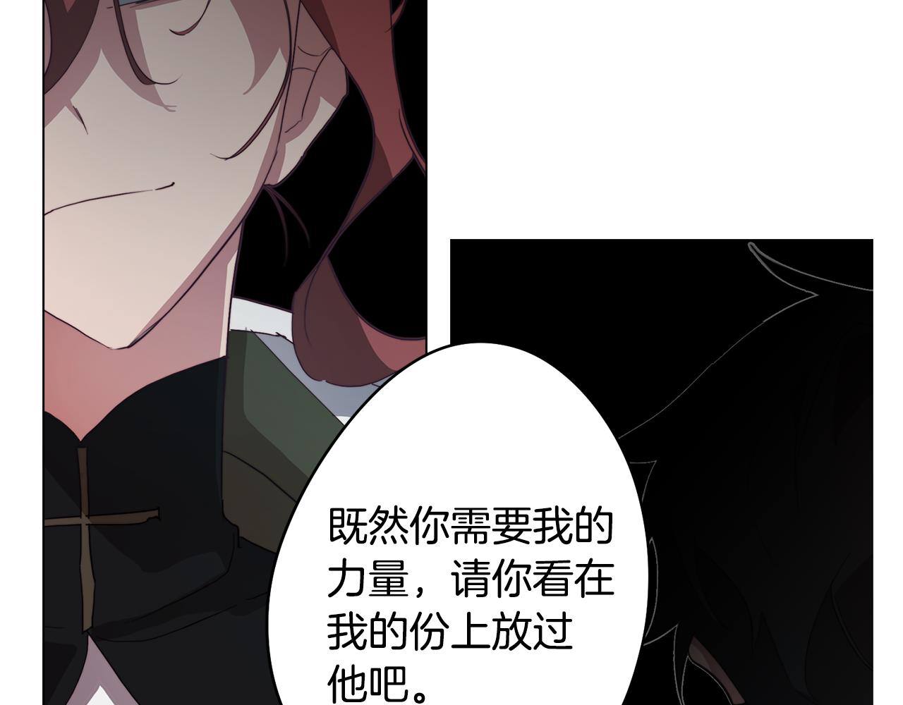 《废柴少女在梦中超强！》第26话 会议正式开始 第20页