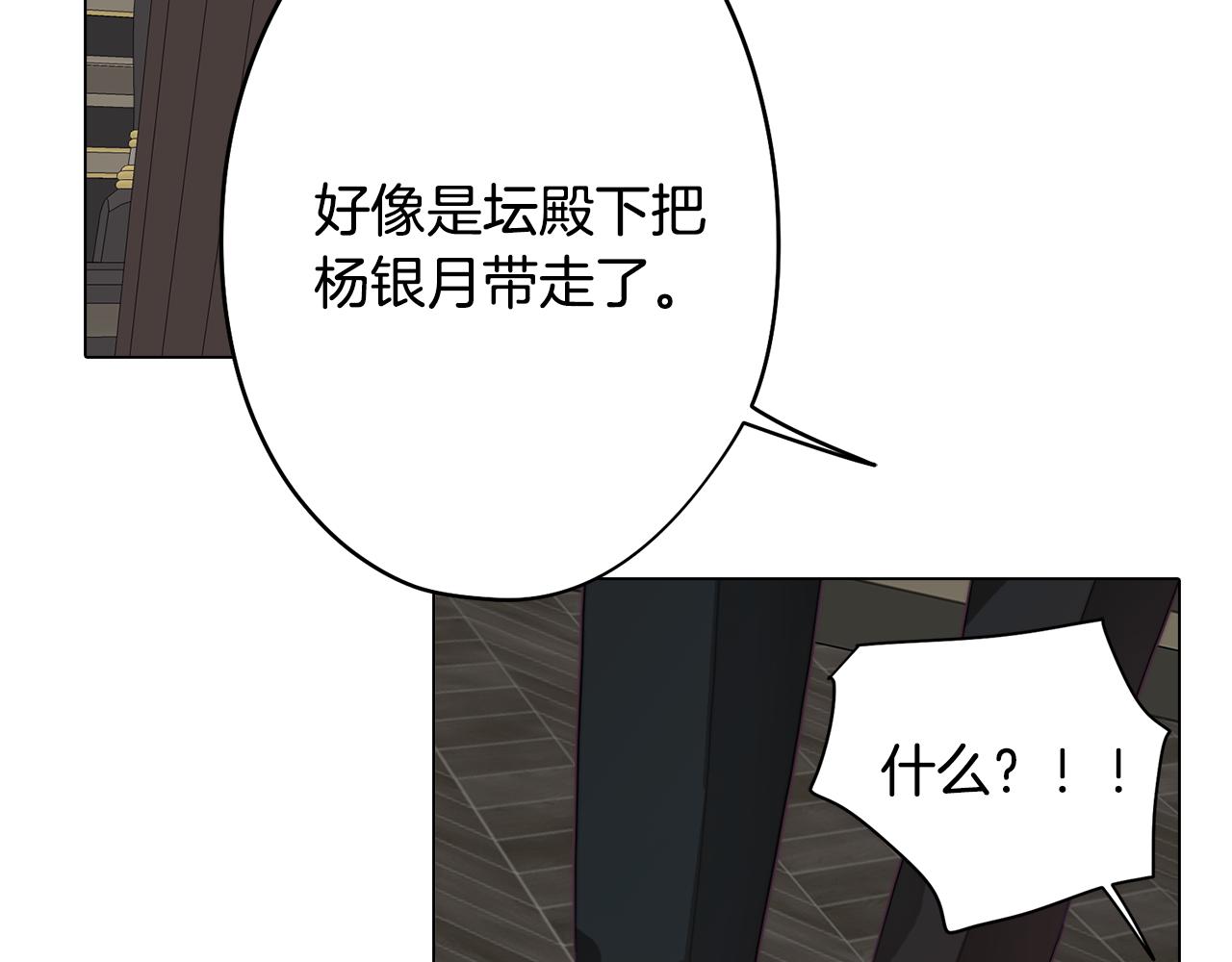《废柴少女在梦中超强！》第26话 会议正式开始 第29页