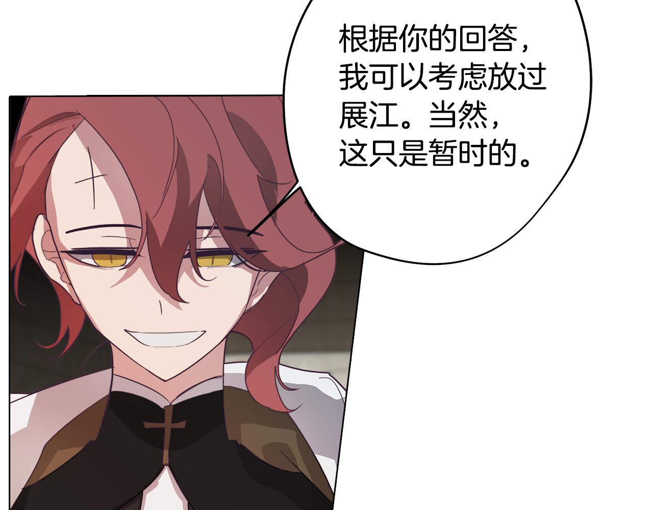《废柴少女在梦中超强！》第26话 会议正式开始 第2页