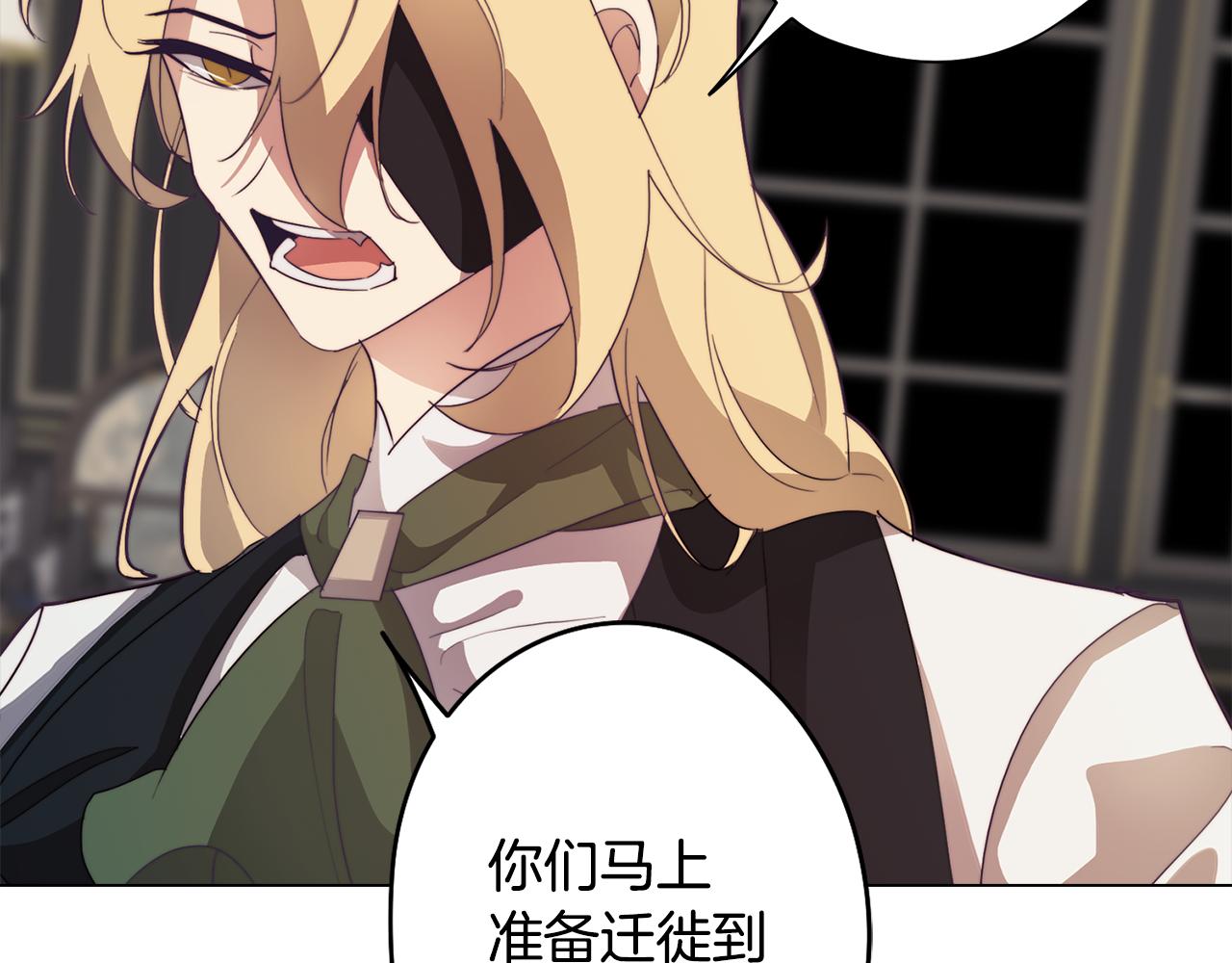 《废柴少女在梦中超强！》第26话 会议正式开始 第32页