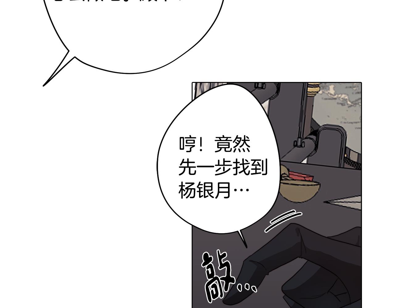 《废柴少女在梦中超强！》第26话 会议正式开始 第36页