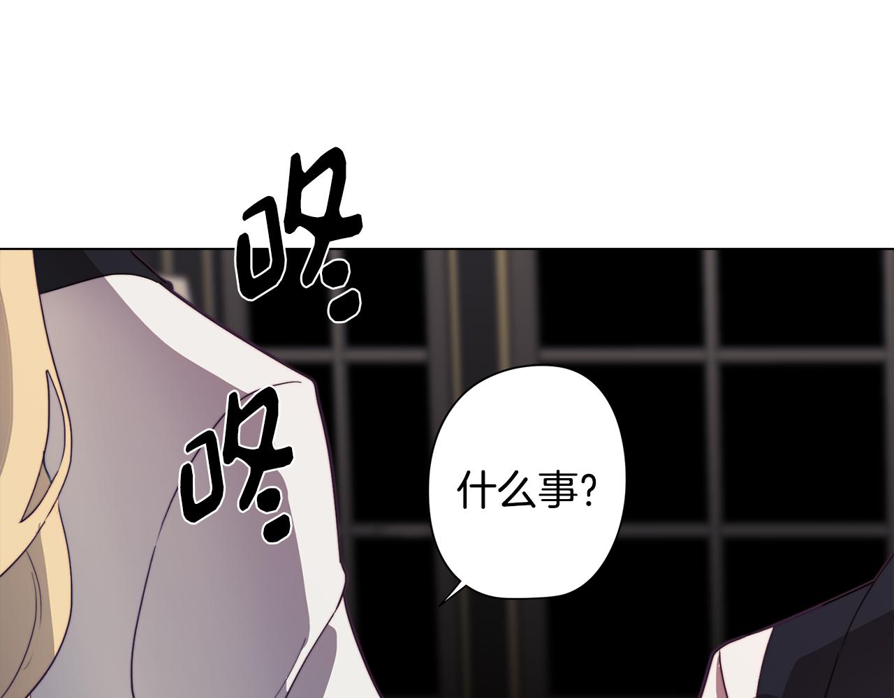 《废柴少女在梦中超强！》第26话 会议正式开始 第39页