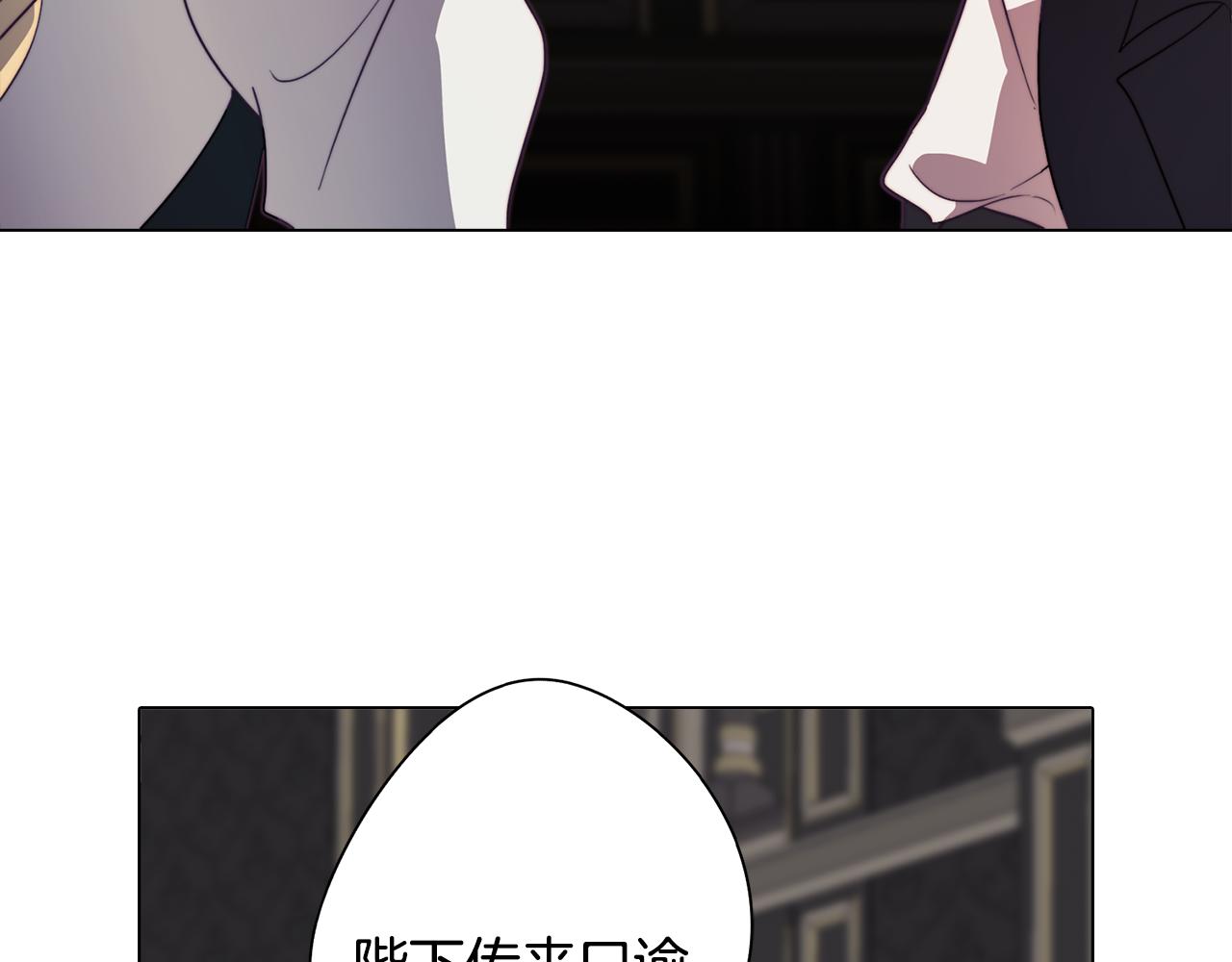 《废柴少女在梦中超强！》第26话 会议正式开始 第40页