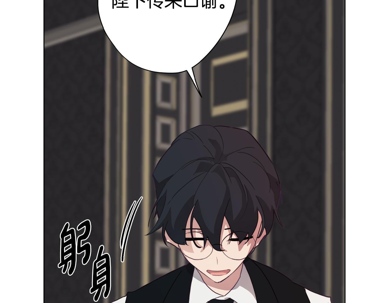 《废柴少女在梦中超强！》第26话 会议正式开始 第41页