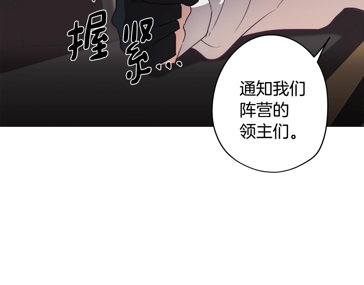 《废柴少女在梦中超强！》第26话 会议正式开始 第46页