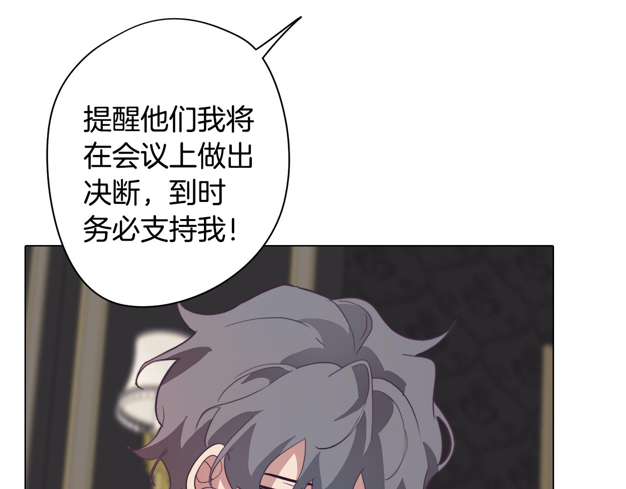 《废柴少女在梦中超强！》第26话 会议正式开始 第47页