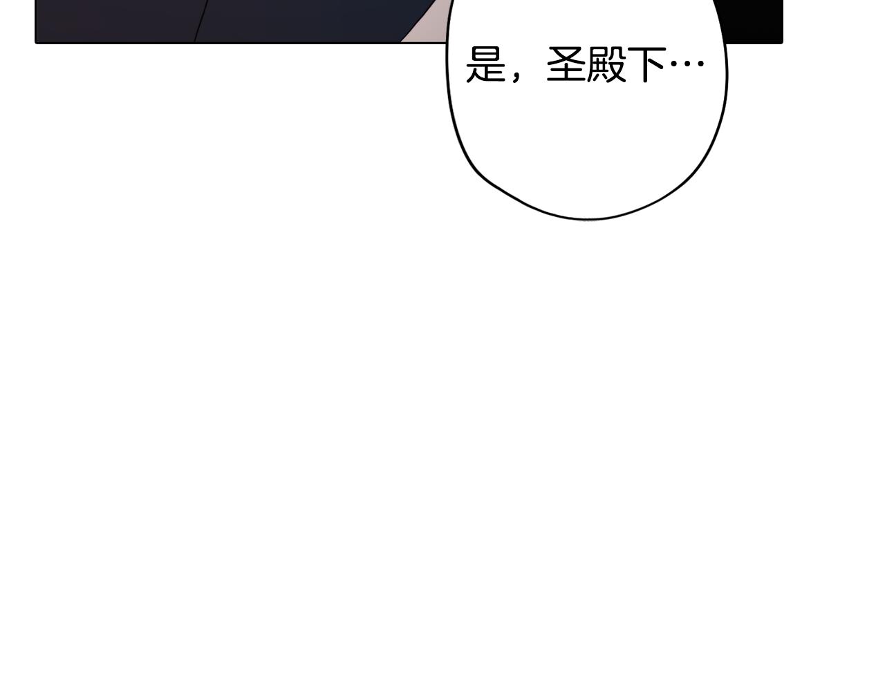 《废柴少女在梦中超强！》第26话 会议正式开始 第49页