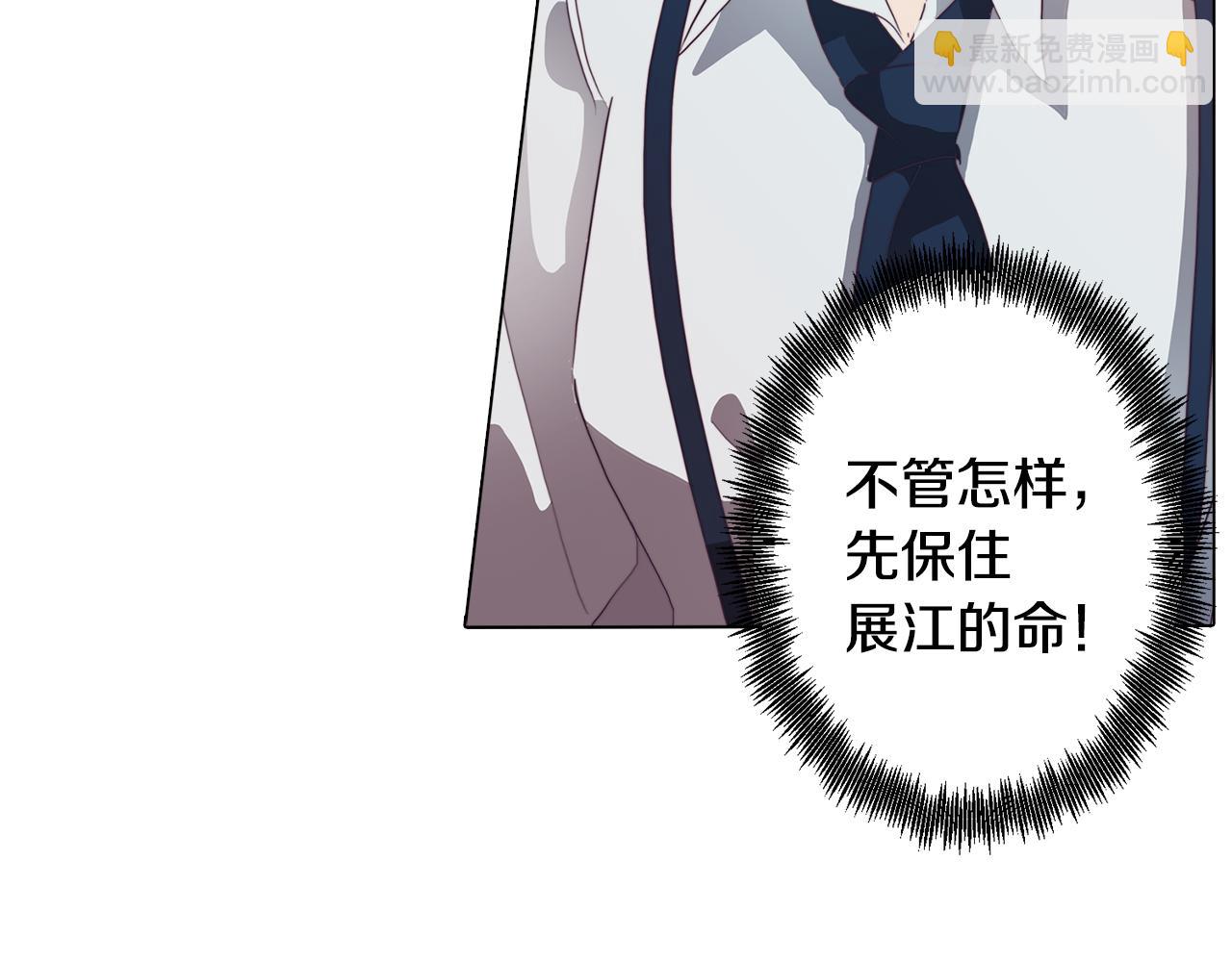 《废柴少女在梦中超强！》第26话 会议正式开始 第4页