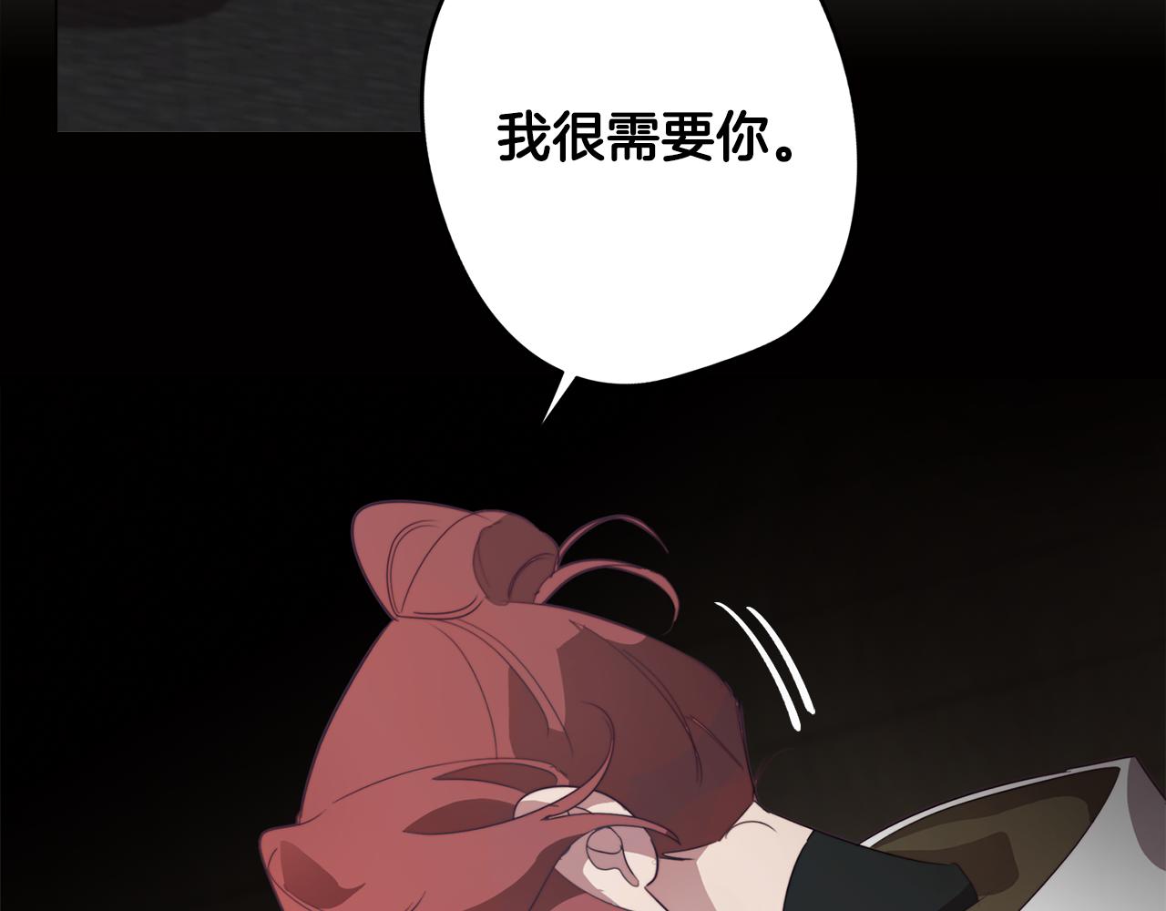 《废柴少女在梦中超强！》第26话 会议正式开始 第7页