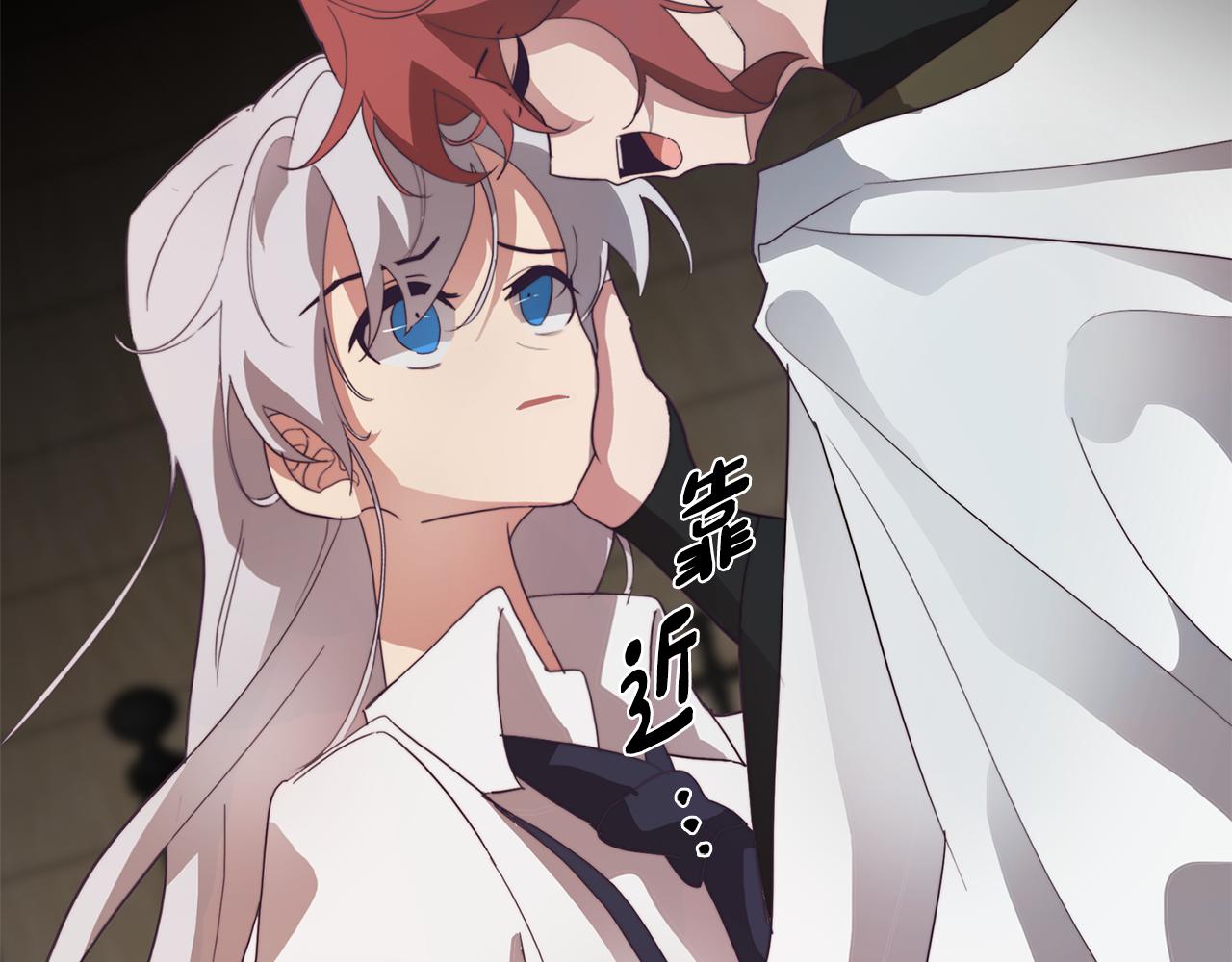 《废柴少女在梦中超强！》第26话 会议正式开始 第8页