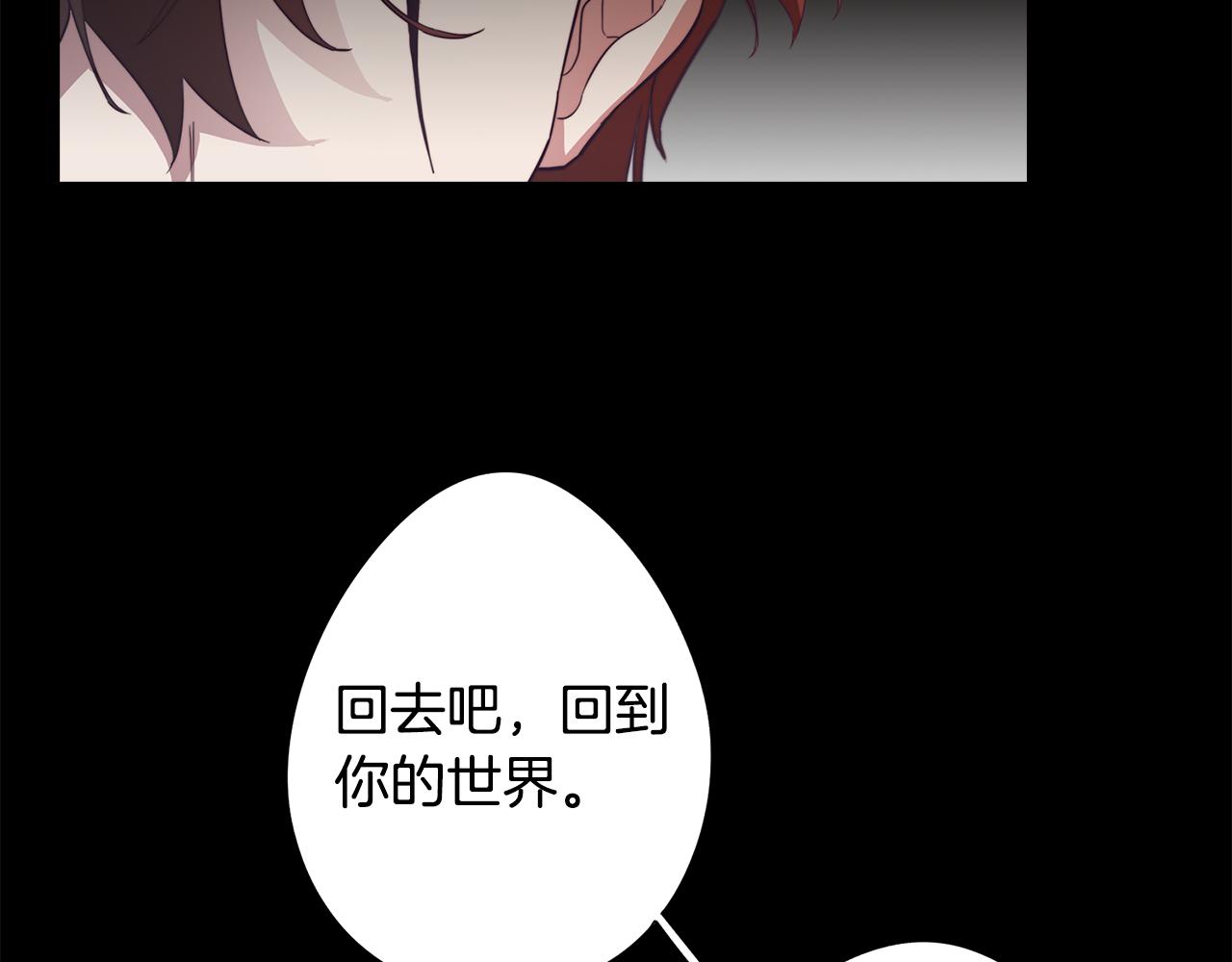 《废柴少女在梦中超强！》第25话 被绑架了 第12页
