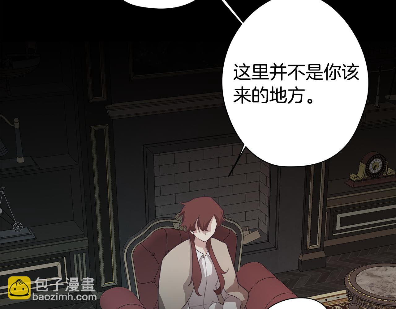 《废柴少女在梦中超强！》第25话 被绑架了 第13页