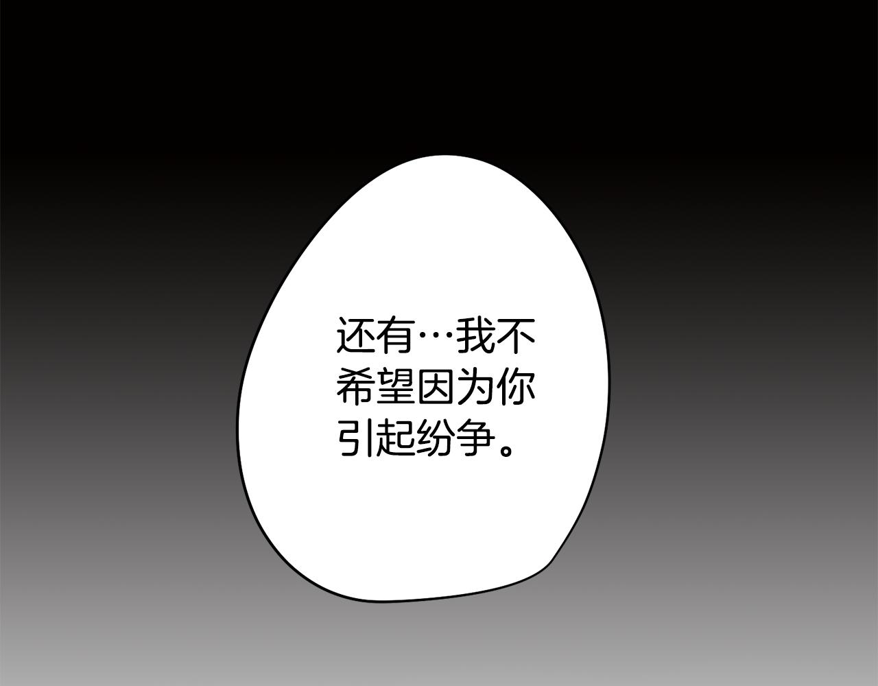 《废柴少女在梦中超强！》第25话 被绑架了 第15页