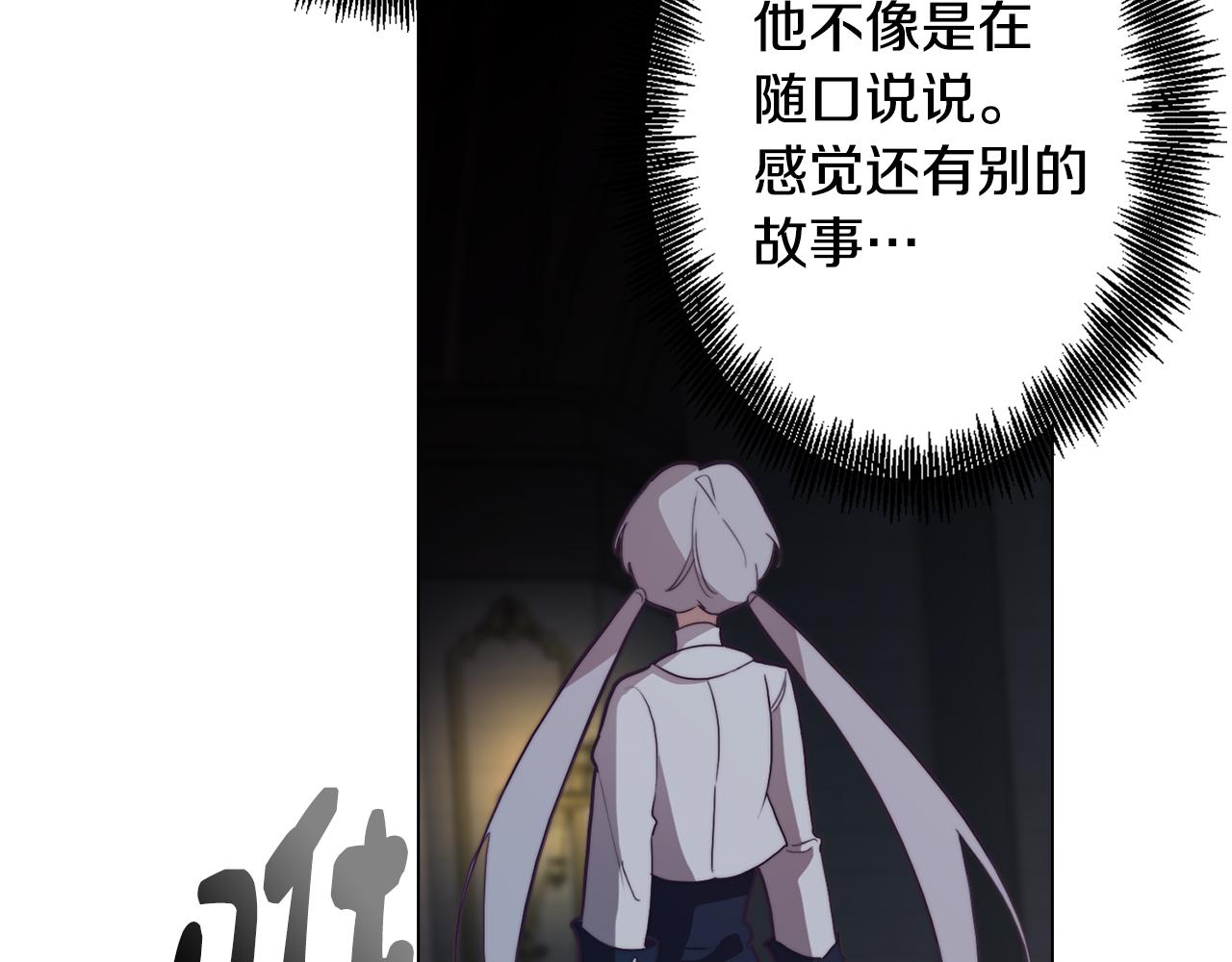 《废柴少女在梦中超强！》第25话 被绑架了 第18页
