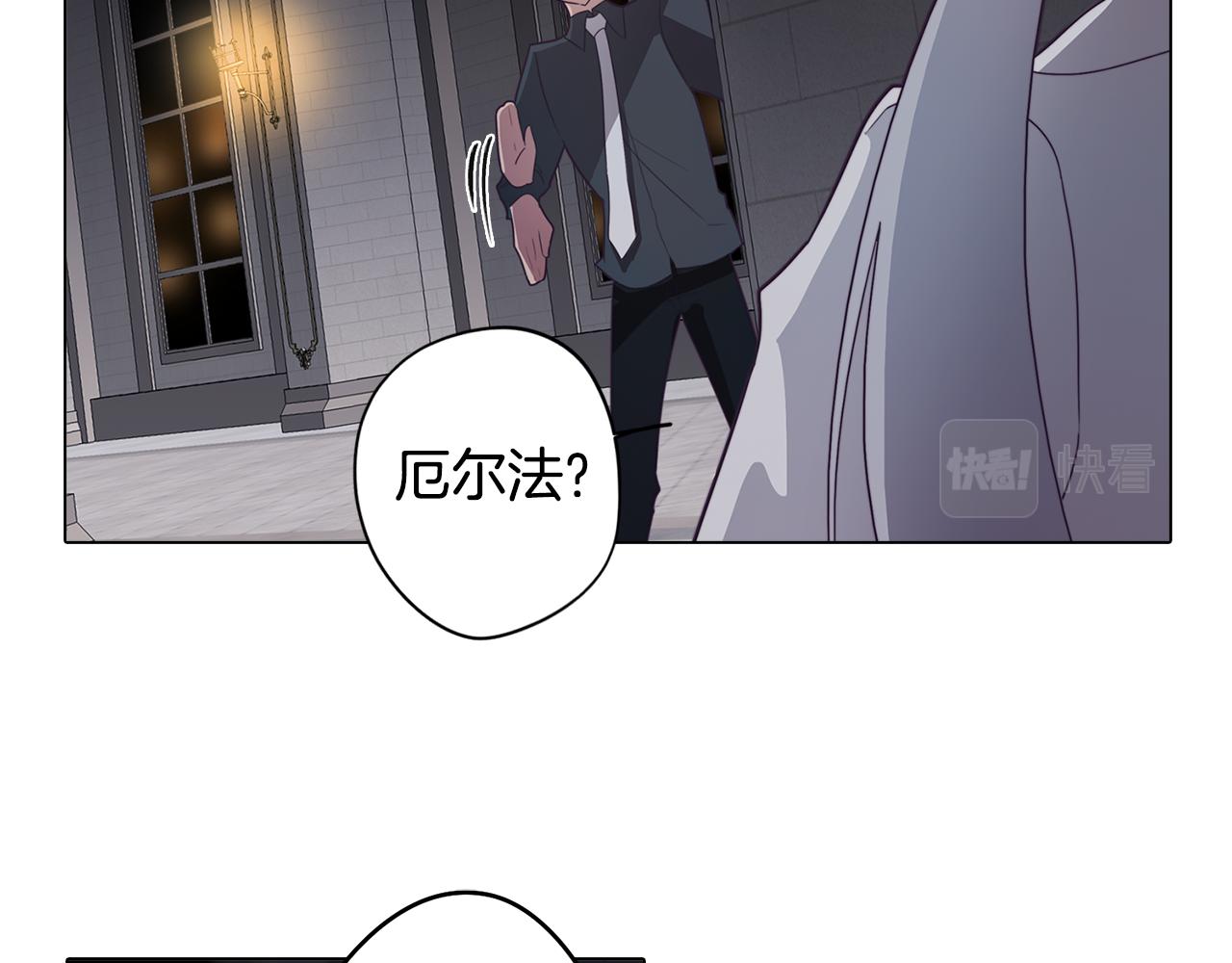 《废柴少女在梦中超强！》第25话 被绑架了 第23页