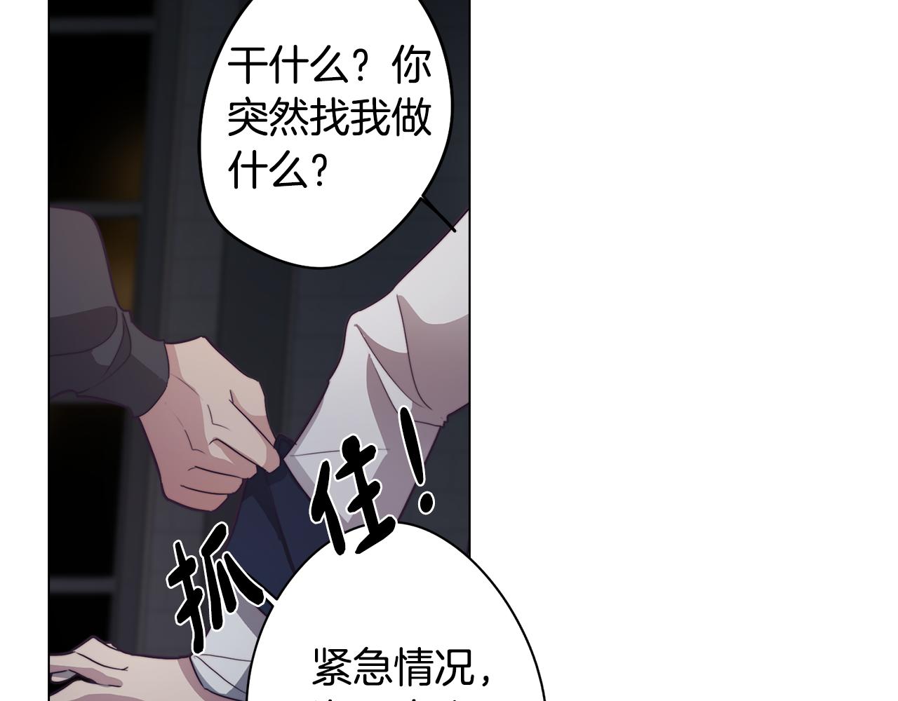 《废柴少女在梦中超强！》第25话 被绑架了 第24页