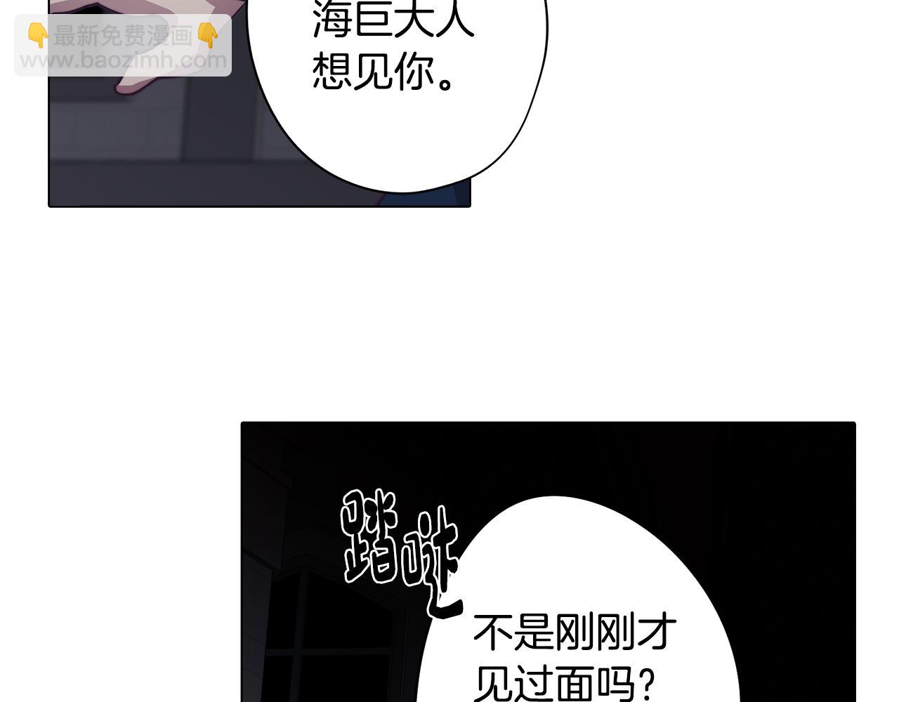 《废柴少女在梦中超强！》第25话 被绑架了 第25页