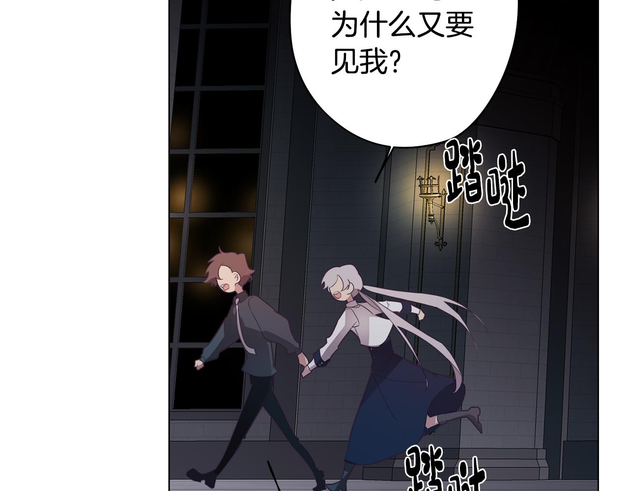 《废柴少女在梦中超强！》第25话 被绑架了 第26页