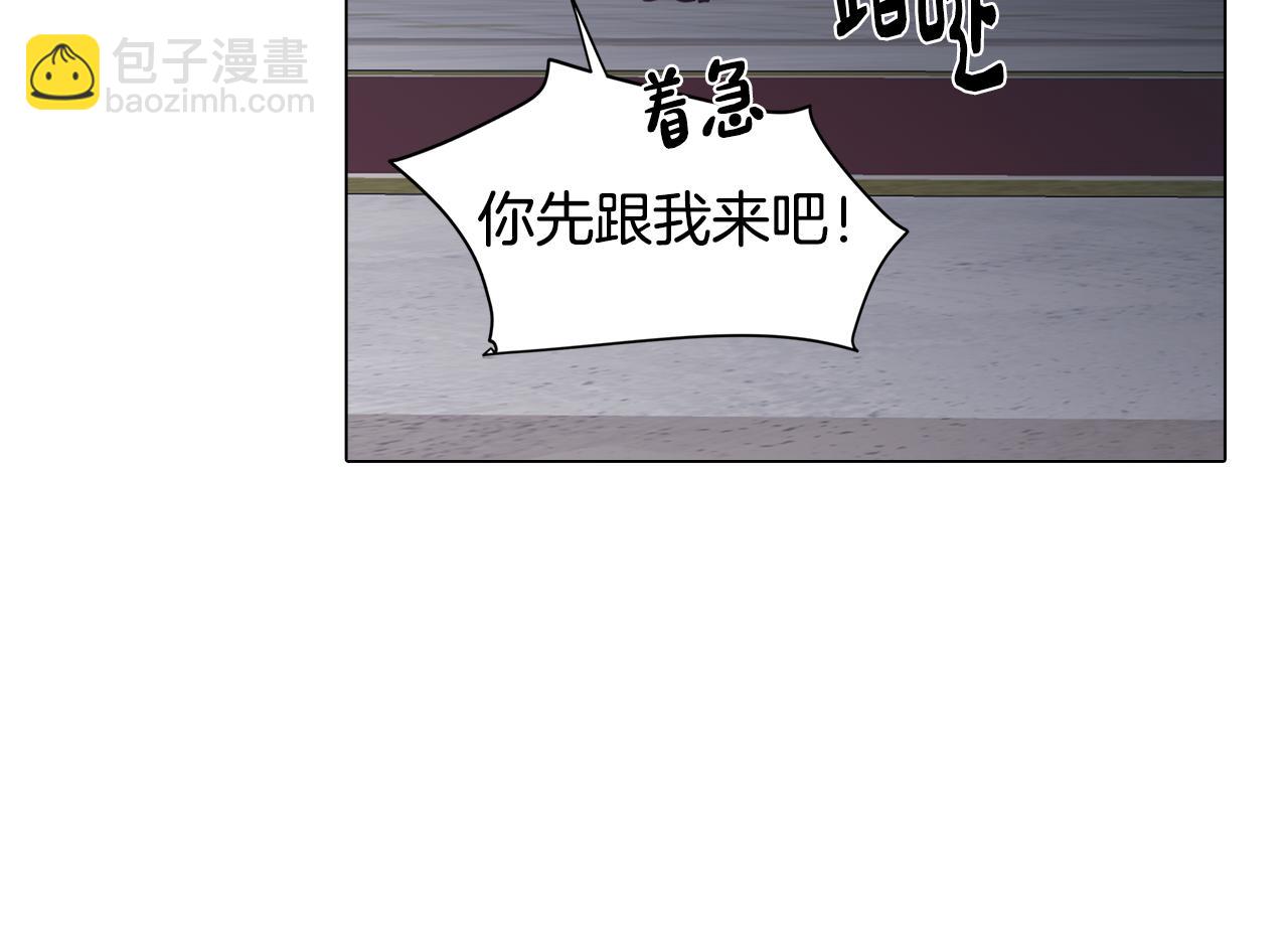 《废柴少女在梦中超强！》第25话 被绑架了 第27页