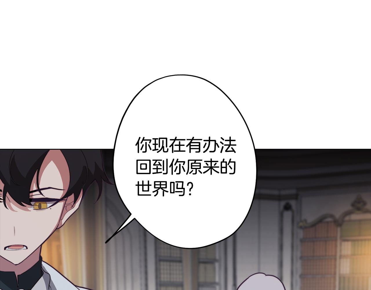 《废柴少女在梦中超强！》第25话 被绑架了 第31页