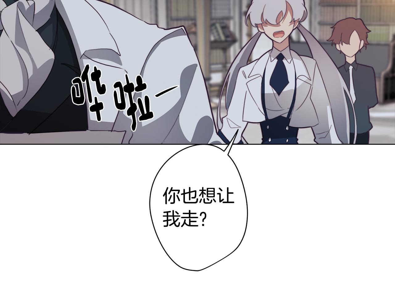 《废柴少女在梦中超强！》第25话 被绑架了 第32页