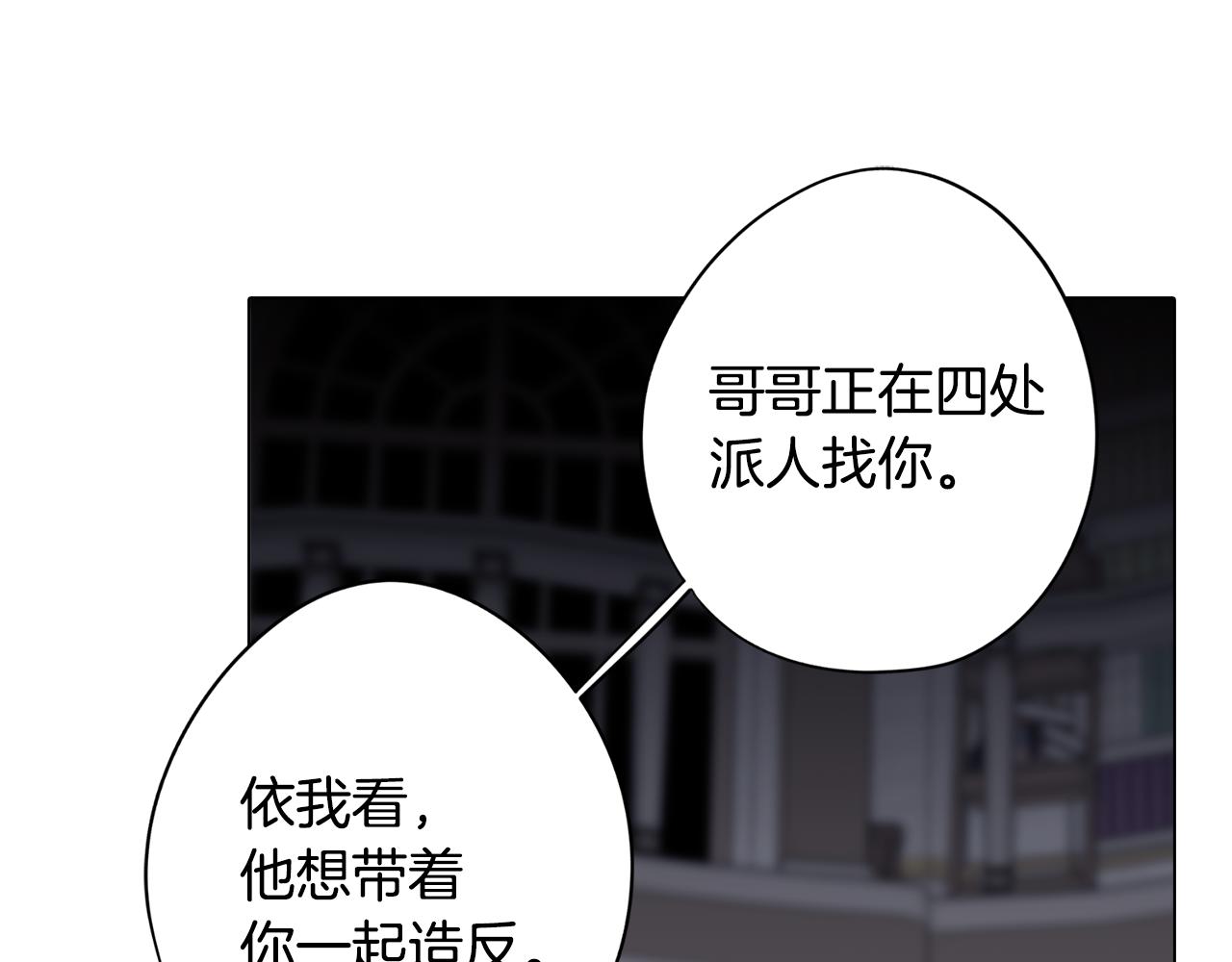 《废柴少女在梦中超强！》第25话 被绑架了 第33页