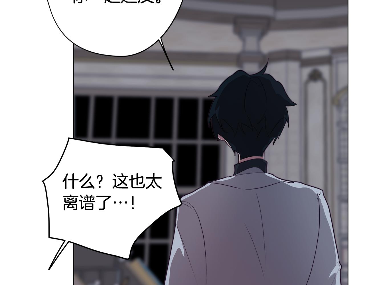 《废柴少女在梦中超强！》第25话 被绑架了 第34页