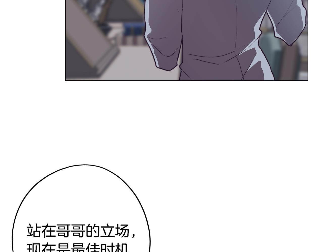 《废柴少女在梦中超强！》第25话 被绑架了 第35页
