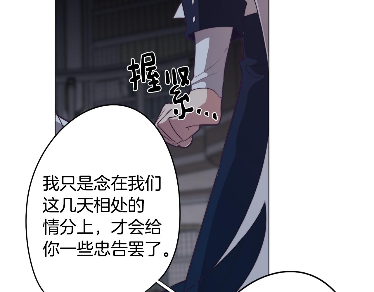 《废柴少女在梦中超强！》第25话 被绑架了 第42页