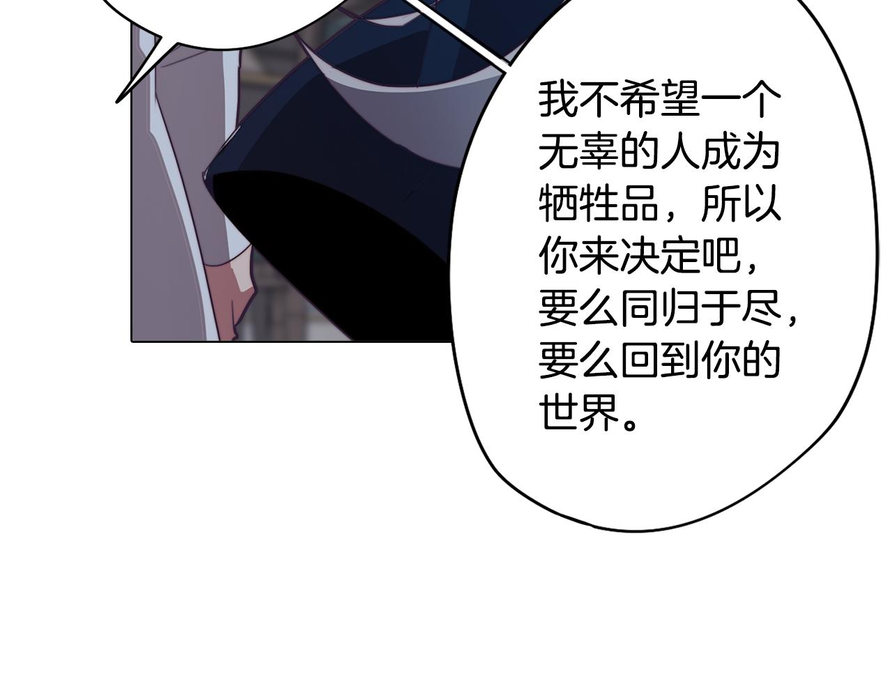 《废柴少女在梦中超强！》第25话 被绑架了 第43页