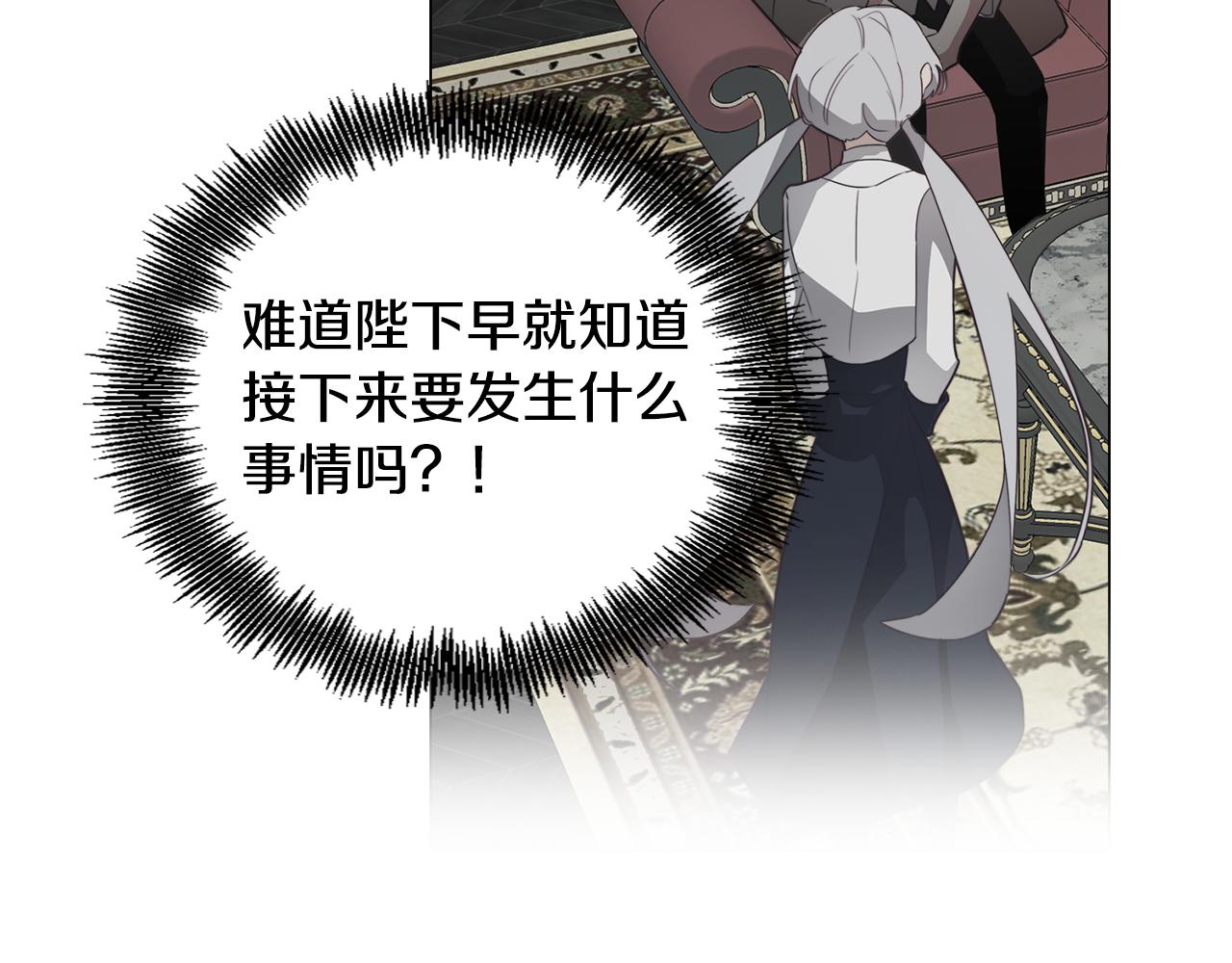 《废柴少女在梦中超强！》第25话 被绑架了 第45页