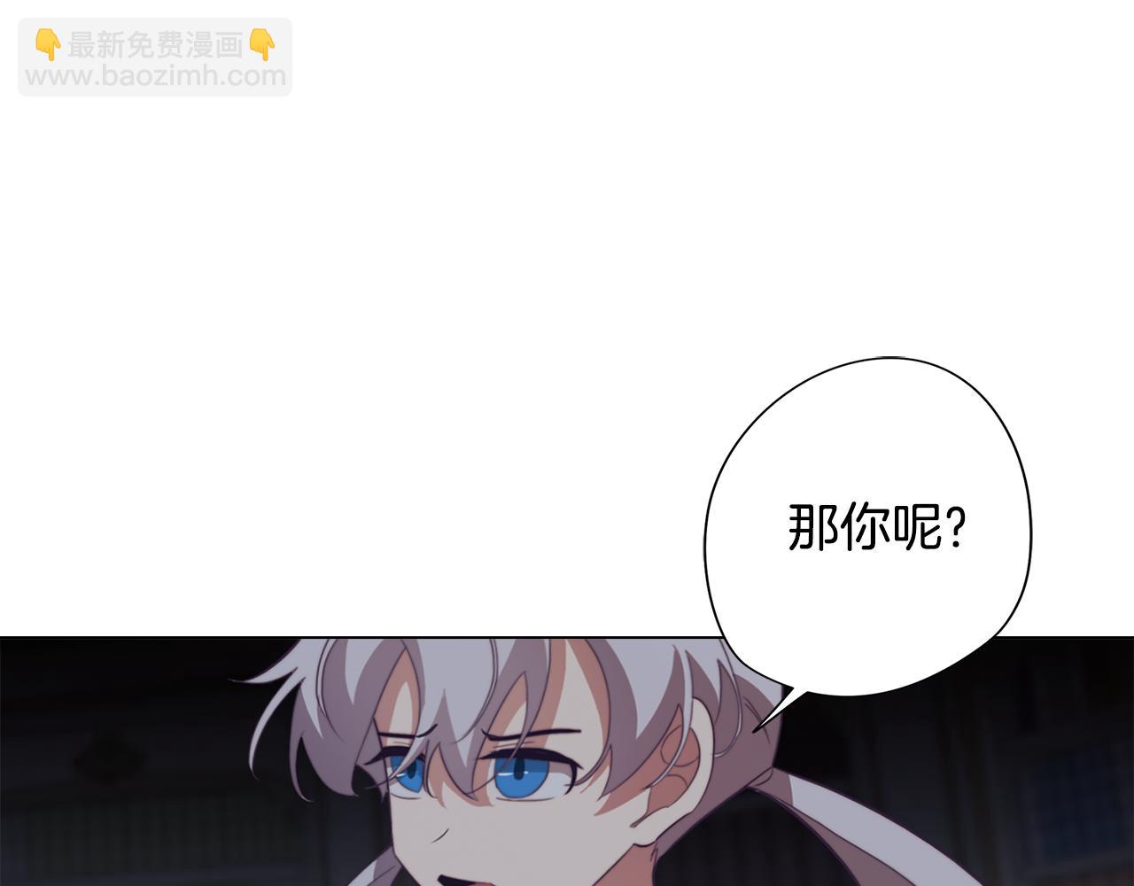 《废柴少女在梦中超强！》第25话 被绑架了 第46页